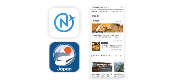 観光コンテンツ