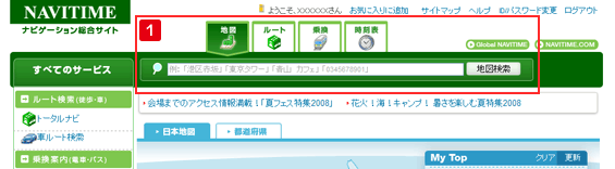 目的地をフリーワードで検索
