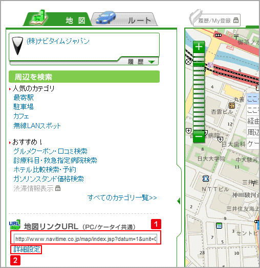 地図リンクの使用方法