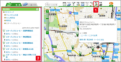 周辺のお店/施設を検索する