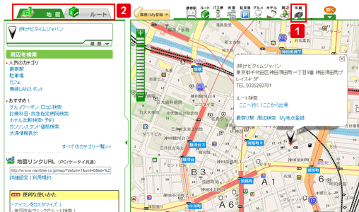 地図を印刷する