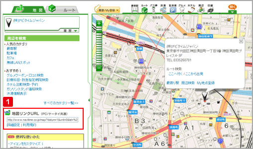 地図をメールで送る