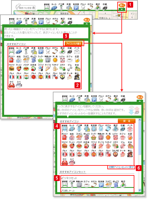 ドックアイコンについて