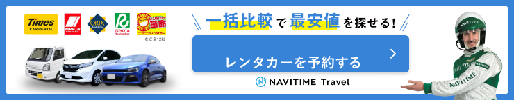 レンタカーバナー
