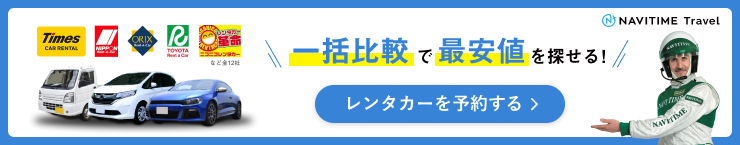 レンタカーバナー